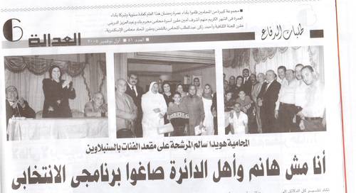 مكتب هويدا سالم للمحاماة